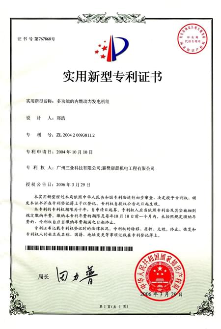 多功能的內燃動(dòng)力發(fā)電機組
