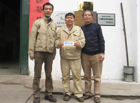 公司職工代表（左）、制作部員工易善康（中）、公司工會(huì )主席孔慶新（右）在發(fā)放現場(chǎng)