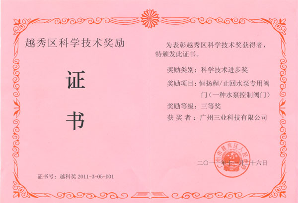 技術(shù)證書(shū)