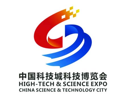 2013中國科技博覽會(huì )
