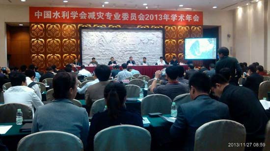 中國水利學(xué)會(huì )2013年學(xué)術(shù)年會(huì )