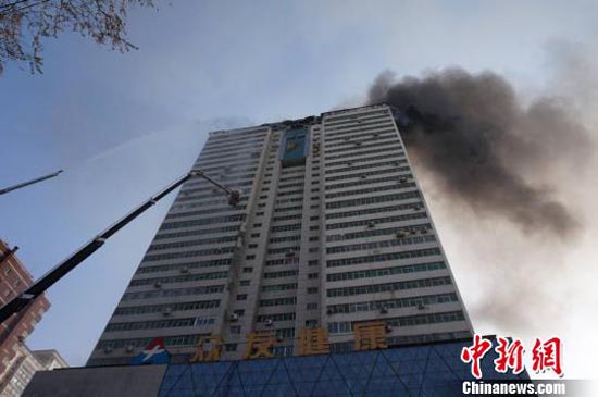 火災