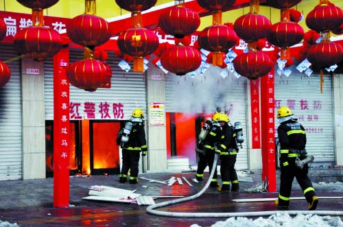 消防火災