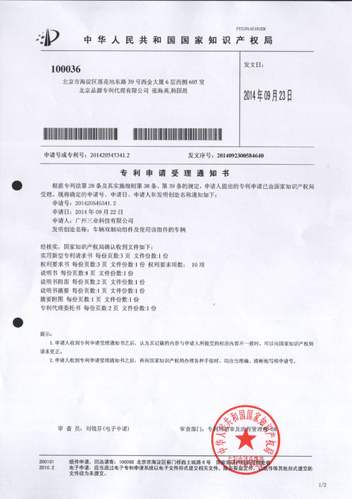 產(chǎn)品專(zhuān)利