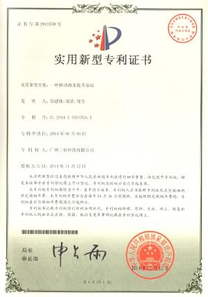 38.一種移動(dòng)海水提升泵站