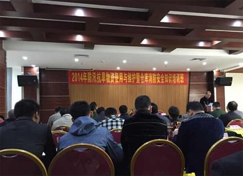 我司應用總工程師參加防汛抗旱知識培訓班現場(chǎng)