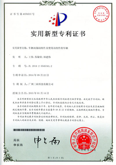 39車(chē)輛雙制動(dòng)組件及使用該組件的車(chē)輛