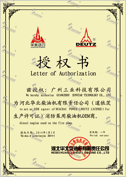 OEM授權書(shū)