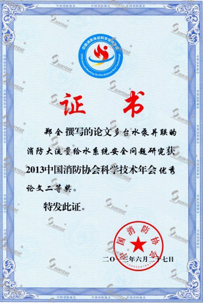 多臺水泵并聯(lián)的消防大流量給水系統安全問(wèn)題研究