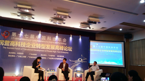 三業(yè)科技領(lǐng)導出席民營(yíng)高科技企業(yè)轉型發(fā)展高峰論壇