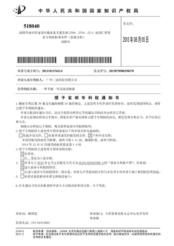 “一種手磁一體直流接觸器"專(zhuān)利