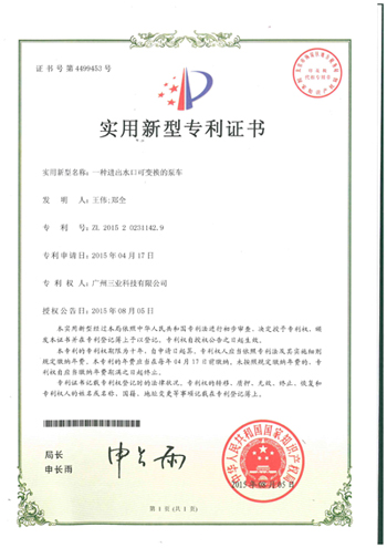 一種進(jìn)出水口可變換的泵車(chē)