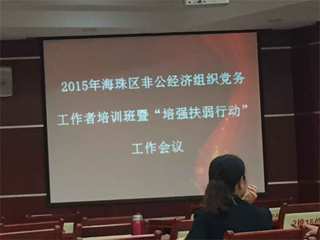 “培強扶弱行動(dòng)”工作會(huì )議