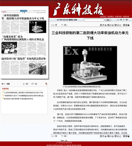 防爆柴油機動(dòng)力單元
