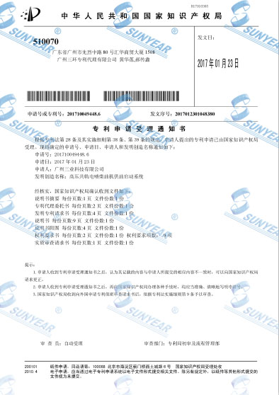 發(fā)明證書(shū)