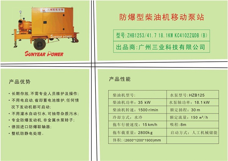 防爆應急搶險車(chē)