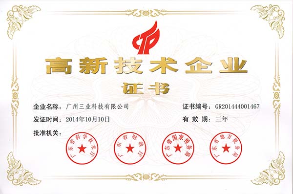 工業(yè)冷卻水泵技術(shù)證書(shū)