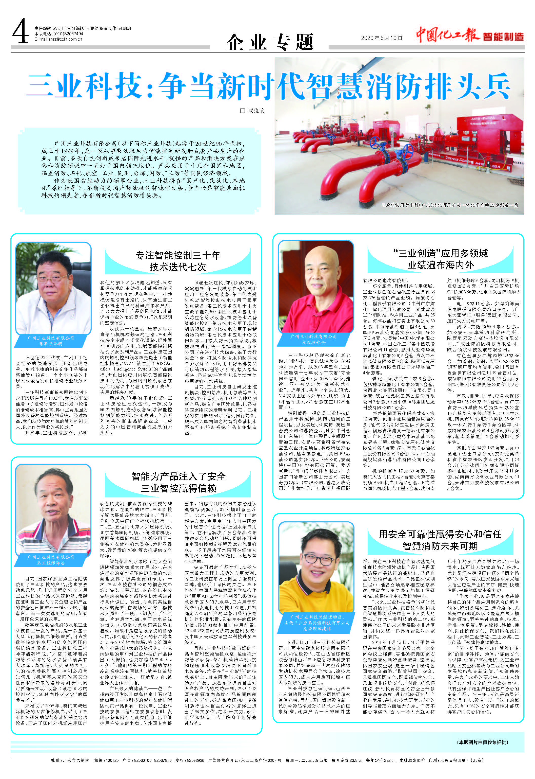 智能柴油機消防水泵廠(chǎng)家