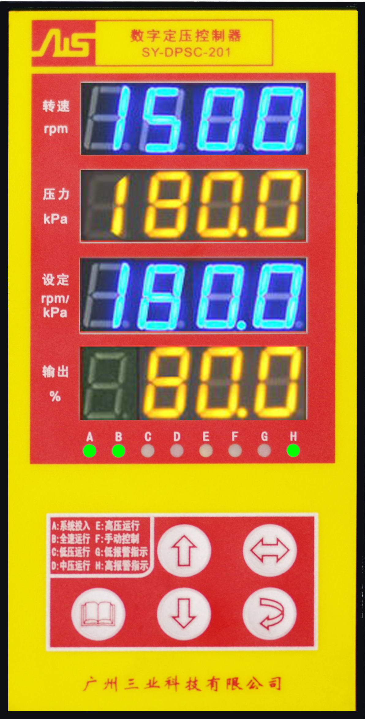 柴油機數字定壓