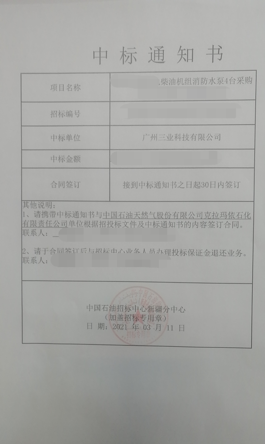 柴油機組消防水泵