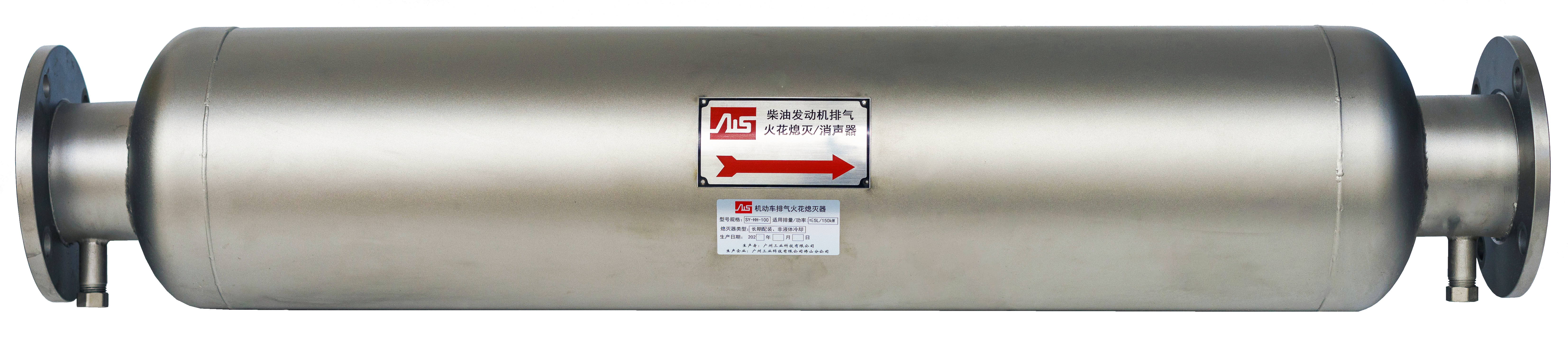 火花熄滅器