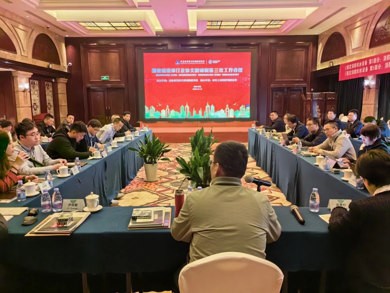 國標(biāo)修訂及外文版編制第三次工作會(huì)議（2）