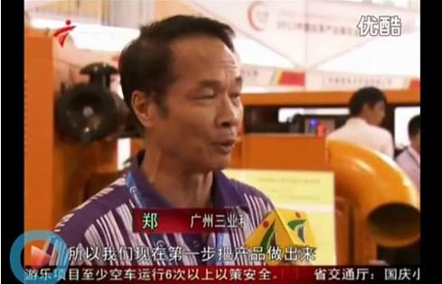 三業(yè)科技總工程師鄭浩“廣東新聞聯(lián)播”采訪(fǎng)報道