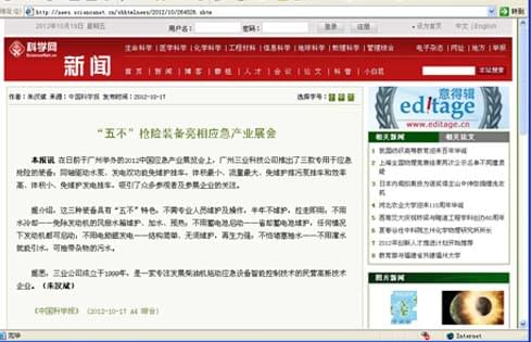 “五不”搶險裝備亮相應急產(chǎn)業(yè)展會(huì )