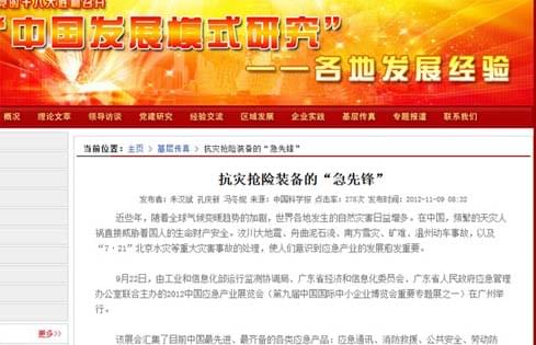 抗災搶險裝備的“急先鋒”三