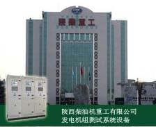 柴油發(fā)電機組測試系統在陜柴核電項目中的應用