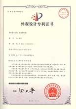 32.直流接觸器外觀(guān)設計專(zhuān)利