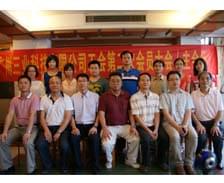 三業(yè)科技工會(huì )第二次會(huì )議
