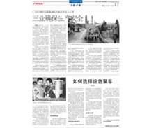 廣東科技報：防爆柴油機水泵掛車(chē)