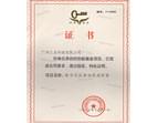 熱烈慶賀我公司承擔的創(chuàng  )新基金項目順利通過(guò)驗收