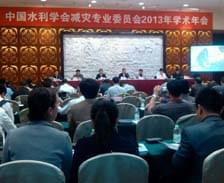 我司應邀參加中國水利學(xué)會(huì )2013年學(xué)術(shù)年會(huì )