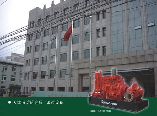 三業(yè)科技智能型柴油機消防水泵處于國內領(lǐng)先地位