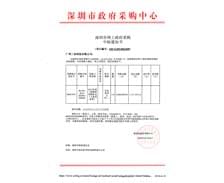 廣州三業(yè)應急防汛設備再次中標政府三防辦采購項目