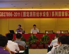 我司參與起草了GB《固定消防給水設備第5部分：消防雙動(dòng)力給水設備》