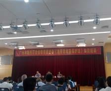 我公司參加《消費者權益保護法》培訓班