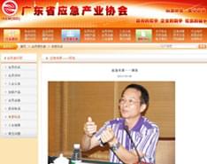 我公司鄭浩總工程師被廣東省應急產(chǎn)業(yè)協(xié)會(huì )評為“應急專(zhuān)家”