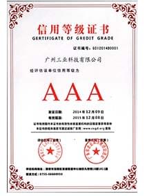AAA級企業(yè)信用等級證書(shū)