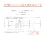 三業(yè)科技連續中標 喜獲2015年開(kāi)門(mén)紅