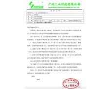 關(guān)于2015年春運售后服務(wù)暫停通知