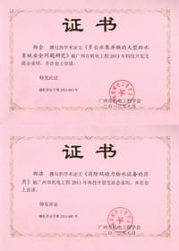 熱烈慶賀我司領(lǐng)導撰寫(xiě)的學(xué)術(shù)論文被交流會(huì )錄用