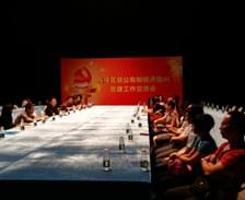 我司黨支部書(shū)記出席海珠區非公有制經(jīng)濟組織黨建工作交流會(huì )