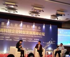 三業(yè)科技領(lǐng)導出席民營(yíng)高科技企業(yè)轉型發(fā)展高峰論壇
