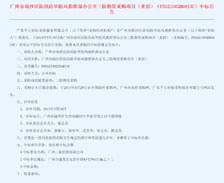 三業(yè)泵車(chē)中標南沙區三防辦公室三防物資采購項目