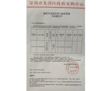 祝賀三業(yè)科技中標深圳市龍崗區環(huán)保水務(wù)局三防搶險物資采購項目