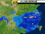 4月南方強降雨發(fā)起“車(chē)輪戰” 上旬三輪中旬又三輪
