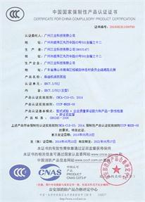 三業(yè)科技柴油機消防泵組3CF認證證書(shū)